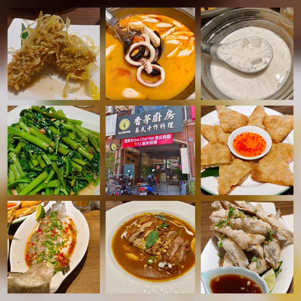 【花蓮】市區美食推薦。香茅廚房寵物友善泰式料理。墨爾本西式作法泰國菜。不加味精無麩質超級美味